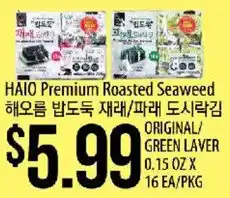 Hmart Hao premium roasted seaweed offer