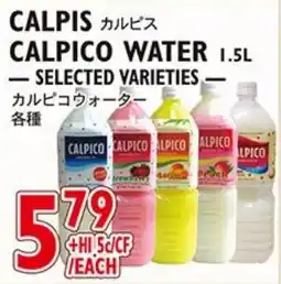 Nijiya Market Calpis Calpico Water offer