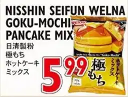 Nijiya Market Nissin Seifun Welna Gokumochi Pancake Mix offer