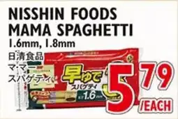 Nijiya Market Nissin Foods Mama Spaghetti offer