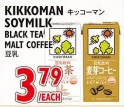 Nijiya Market Kikkoman soymilk black tea malt coffee offer
