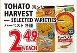 Nijiya Market Tohato Harvest offer