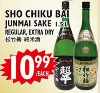 Sho Chiku Bai Junmai Sake