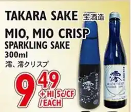 Nijiya Market Takara Sake Mio, Mio Crisp Sparkling Sake offer