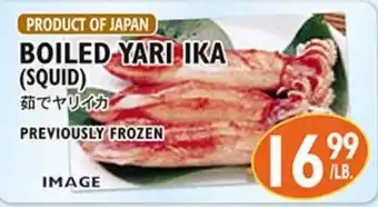 Boiled Yari Ika (Squid)