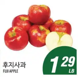Joong Boo Market FUJI APPLE offer
