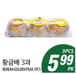 Joong Boo Market KOREAN GOLDEN PEAR 3PCS offer