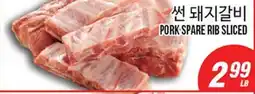 Joong Boo Market PORK SPARE RIB SLICED offer