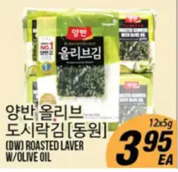 Joong Boo Market (OW) ROASTED LAVER W/ OLIVE OIL offer