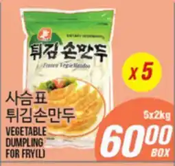 Joong Boo Market VEGETABLE DUMPLING FOR FRY(L) offer