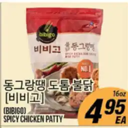 Joong Boo Market (BIBIGO) SPICY CHICKEN PATTY offer
