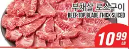 Joong Boo Market BEEF TOP BLADE THICK SLICED offer