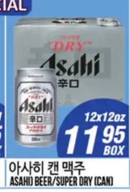 Joong Boo Market ASAHI BEER/SUPER DRY (CAN) offer