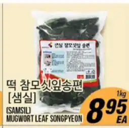 Joong Boo Market SAMSIL MUGWORT LEAF SONGPYEON offer
