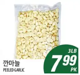 Joong Boo Market PEELED GARLIC offer