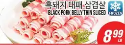 Joong Boo Market BLACK PORK BELLY THIN SLICED offer