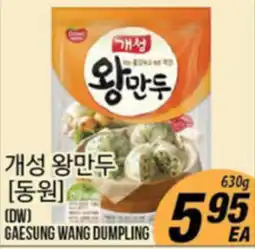 Joong Boo Market GAESUNG WANG DUMPLING offer