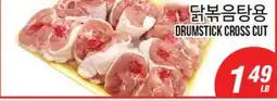 Joong Boo Market DRUMSTICK CROSS CUT offer
