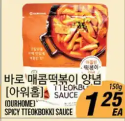 Joong Boo Market [OURHOME] SPICY TTEOKBOKKI SAUCE offer