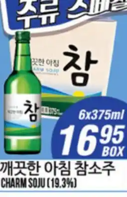 Joong Boo Market CHARM SOJU (19.3%) offer
