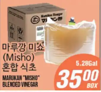 Joong Boo Market MARUKAN MISHO BLENDED VINEGAR offer