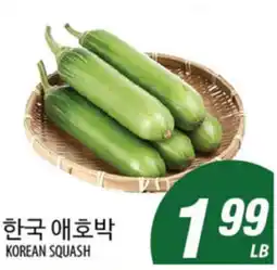 Joong Boo Market KOREAN SQUASH offer