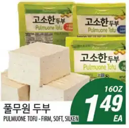 Joong Boo Market PULMUONE TOFU - FIRM, SOFT, SILKEN offer