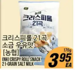 Joong Boo Market (NH) CRISPY ROLL SNACK 21-GRAIN SALT MILK offer