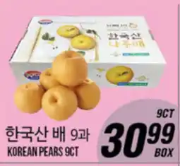 Joong Boo Market KOREAN PEAR 9CT offer