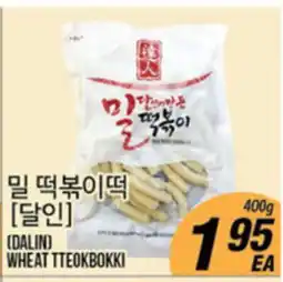 Joong Boo Market (DALIN) WHEAT TTEOKBOKKI offer