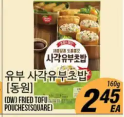 Joong Boo Market (DW) FRIED TOFU POUCHES(SQUARE) offer