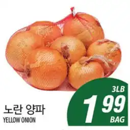 Joong Boo Market YELLLOW ONION offer