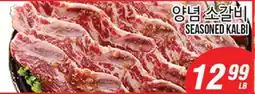 Joong Boo Market SEASONED KALBI offer