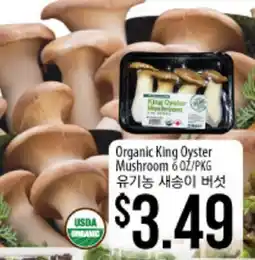Hmart Organic King Oyster Mushroom offer