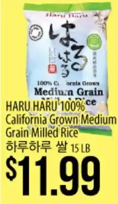 Hmart HARU HARU 100% California Grown Medium Grain Milled Rice offer