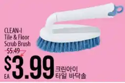 Hmart CLEAN-I Tile & Floor Scrub Brush offer