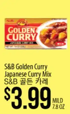 Hmart S&B Golden Curry Japanese Curry Mix offer