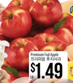 Hmart Premium Fuji Apple offer