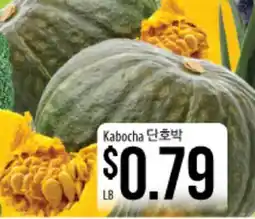 Hmart Kabocha 단호박 offer