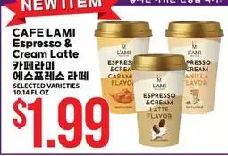 Hmart CAFE LAMI Espresso & Cream Latte offer