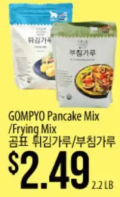Hmart GOMPYO Pancake Mix/Frying Mix offer