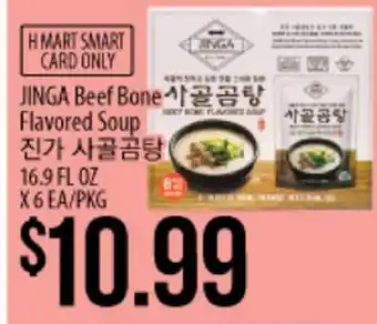 Hmart JINGA Beef Bone Flavored Soup offer