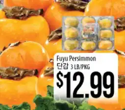 Hmart Fuyu Persimmon offer