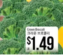 Hmart Crown Broccoli offer