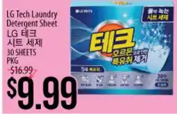 Hmart LG Tech Laundry Detergent Sheet offer