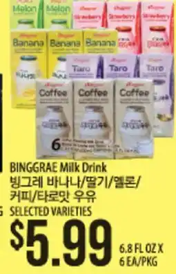 Hmart BINGGRAE Milk Drink offer