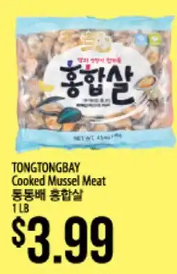Hmart TONGTONGBAY Cooked Mussel Meat offer