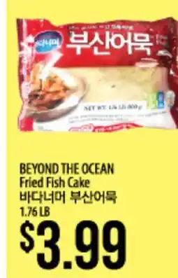Hmart BEYOND THE OCEAN Fried Fish Cake offer
