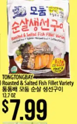 Hmart TONGTONGBAY Roasted & Salted Fish Fillet Variety offer