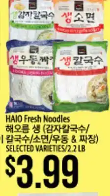 Hmart HAIO Fresh Noodles offer